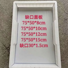 沟盖板模具