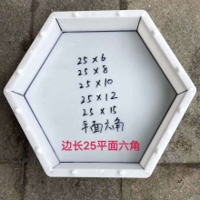 六角护坡模具