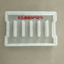 电缆沟盖板模具