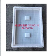 电缆沟盖板模具
