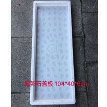 高铁步道板模具