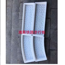 高铁步道板模具