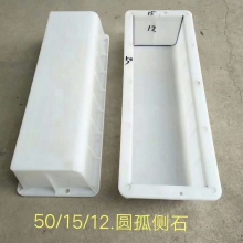 路牙石模具